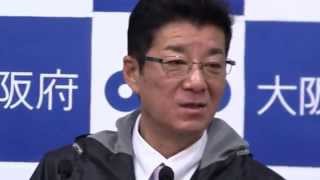 【中継録画】松井一郎府知事の就任会見