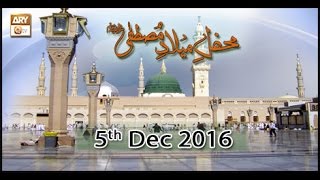 Mehfil e Milad o Seerat Conference - 5th December 2016 - ARY Qtv