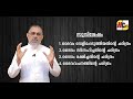 മലങ്കര സുറിയാനി കത്തോലിക്കാ സഭയുടെ മതബോധനം fr. dr. antony kakkanatt episode 2 28th oct.@5pm