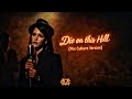 Sienna Spiro - Die On This Hill (1950’s Soul Version)