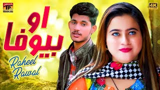 O Bewafa | Raheel Rawal | (Official Video) | Thar Production