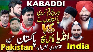 🔴[Live] Supper Kabaddi Match india VS Pakistan As icc world cup 2019 LiveKabaddi &Team Punjabi