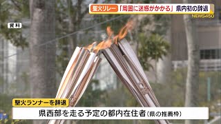 聖火リレー「周囲に迷惑がかかる」静岡県内初の辞退