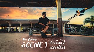 SCENE 1 สถานีรถไฟนครราชสีมา [ Nakhon Ratchasima Railway Station ] The Planes นักเดินทาง