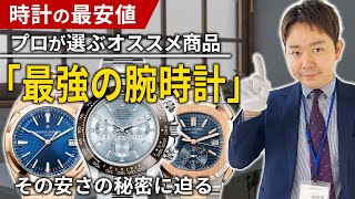 プロが厳選する最高級の時計をご紹介！ロレックスのデイトナ”アイスブルー”が限定価格で販売中！？その安さの秘密とは【ブランドバンク中野店】