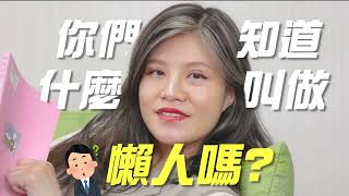 小嵐立式吹風機│可愛懶美人必備省時神器 #2