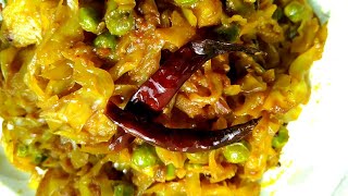 ବନ୍ଧା କୋବି ଆଳୁ ତରକାରୀ | bandha gobi aloo sabji | Recipe