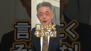 鉄筋コンクリート造と鉄骨鉄筋コンクリート造の違い#Shorts #鉄筋コンクリート造 #鉄骨 #コンクリート