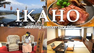 Wedding anniversary trip to Ikaho Onsen Hotel Kogure