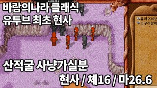 연말 잘보내세요~ / 산적굴 사냥가실분 / 옛바람유저 / 감기 잔기침 아주아주조금남음 (24.12.31)