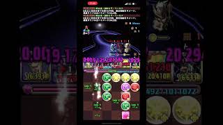 【パズドラ】最強すぎるDIO様を使ってみた！#shorts #パズドラ #ジョジョの奇妙な冒険