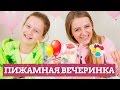 Пижамная вечеринка в стиле Barbie DIY