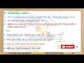 alanakar in gujarati vyakaran atishayokti alankar in gujarati અલંકાર ગુજરાતી વ્યાકરણ ved career