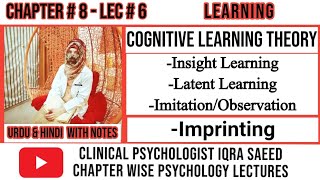 Cognitive Learning Theory| Cognitive Learning Theory in Psychology| Clinical Psychologist Iqra Saeed