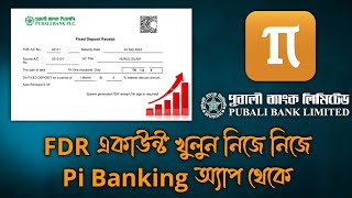 Pubali Bank FDR Account Opening | পূবালী ব্যংক এফডিআর একাউন্ট | Pubali Bank FDR Rate 2024