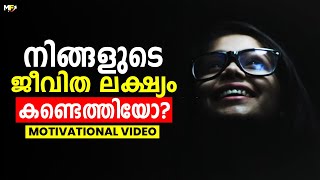 Motivational Video To Find Your Purpose in Life | Malayalam Video