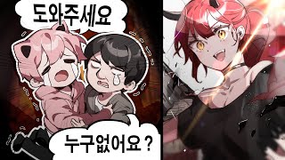 누나가 여기서 왜 나와..? (공포게임)