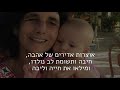 mina kra oz one year memorial movie final version סרט לזכר מינה קרא עוז