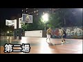 【360度跨下灌籃】的對手找小夫單挑 🏀你打籃球常連進6球結束比賽嗎？🏀 街球 小夫 花式籃球 streetball