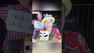 【被网友奇葩问题逼疯的主播】我就是卖鱿鱼的，不是来搞笑的！#shorts#搞笑#直播#带货#翻车#鱿鱼#奇葩问题