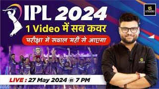 IPL 2024 Highlights | IPL 2024 Important Questions | Sports Current Affairs By Kumar Gaurav Sir