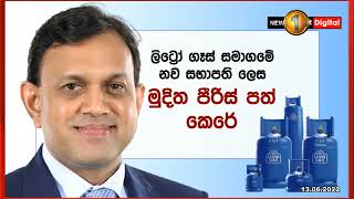 ඩොලර් ප්‍රමාදය මැද, ගෑස් නැව තවමත් මහ මුහුදේ