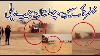 Dangerous Vehicle Scenes Cholistan Jeep Rally 2021 | خطرناک سین ،چولستان جیپ ریلی