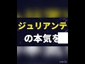 【ドラクエタクト】ラプソーンの挑戦　暗黒神ラプソーンex 開花したジュリアンテがまた本気を出してクリアしてみた