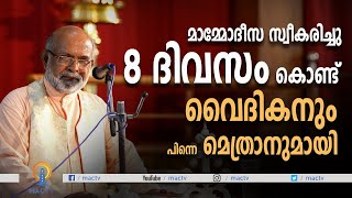 മാമ്മോദീസ സ്വീകരിച്ചു 8 ദിവസം കൊണ്ട് വൈദികനും പിന്നെ മെത്രാനുമായി | MAC TV