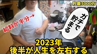 【見ないと損する】貯金を安全に増やしたいなら今日からコレをやりましょう！