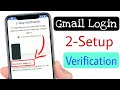 2 Setup Verification Gmail | Gmail Login Problem | Tech 100M