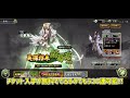 【三国志グランバウト】新urガチャキター さらに神イベントも開催