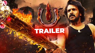 Upendra UI Movie Trailer | Real Star Upendra UI Kannada Trailer | UI Kannada Trailer | PAN India