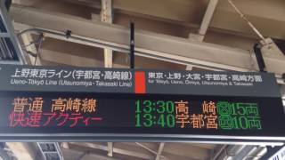 品川駅新6番線接近放送集「普通列車」