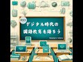 022 生成aiと作文授業の話