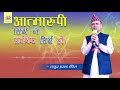 satsang episode 11 thakur prasad poudel manav dharma