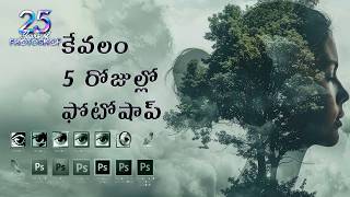 కేవలం 5 రోజుల్లో ఫోటోషాప్ #photoshop #imageediting #vfx #trending #shortsfeed