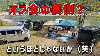 【メンバー限定公開だった動画】オフ会　おまけ次回予告