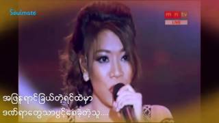 Poe Mi ( အလိုက္တသိ)