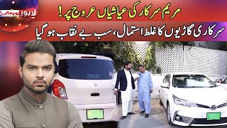 Lahore Puchta Hai | 08 December 2024 | Lahore Rang | J21S