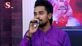 এস কে সানু । S.K. Sanu ।  তারুণ্যের গান I Tarunner Gaan | Musical Program I Channel S 2019