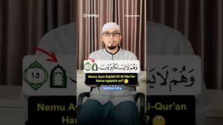 Cara sujud tilawah di luar sholat |Ustadz Laili Al-Fadhli #ngajilagi #sujudtilawah #alquran #sholat