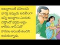 తృప్తి /telugu audio story /telugu audio book/@telugu story world