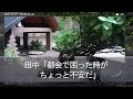 【感動する話】10年ぶりに本社へ復帰した高卒の俺。すると年下部長「無能は不要だｗ」俺「分かりました」➡翌日、出社した年下部長が顔面蒼白に 【総集編】