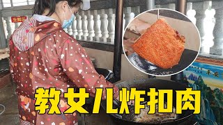 Dashan teaches his daughter to fried pork