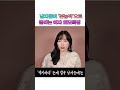 남자들이 본능적으로 끌리는 여자외모 특징 #shorts