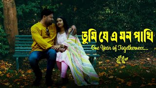 Tumi je e mon Pakhi| Romantic bangla song| Valentine's day| Wedding anniversary| Sarajit Roy|