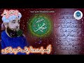 nabi ﷺ aur sardar ki biwi ka waqia bayan by saqib raza mustafai 2024 2025