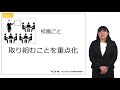 同一地区の校種間でつながりを見通し取組を具体化する：研修プランb3