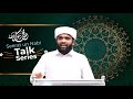 seerat un nabi talk series തിരുനബിയുടെ ബാല്യം കൗമാരം മുനീർ അദനി കൊടുമുടി